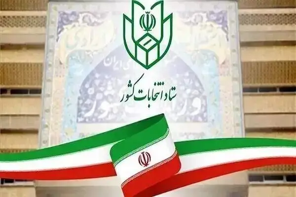 احتمال تجمیع انتخابات ریاست‌جمهوری، مجلس و خبرگان در یک روز
