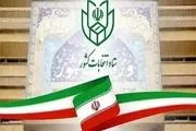 احتمال تجمیع انتخابات ریاست‌جمهوری، مجلس و خبرگان در یک روز
