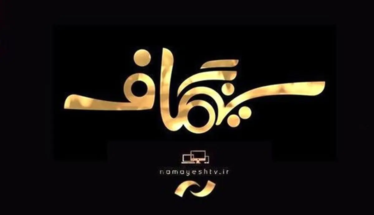 بررسی گافهای سینمایی در تلویزیون