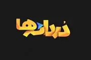 پخش مجموعه مستند «دردانه‌ها» از شبکه دو