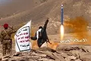 ناکامی «تاد» و «پاتریوت» آمریکایی در برابر موشک‌های یمن