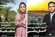 پخش مستندهای «عصر جدید» امشب و فردا از شبکه سه