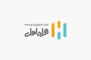 برگزاری بیست‌وهفتمین کنفرانس بین‌المللی کامپیوتر