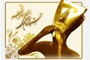  برگزاری قطعی جشنواره «تئاتر فجر ۳۹»
