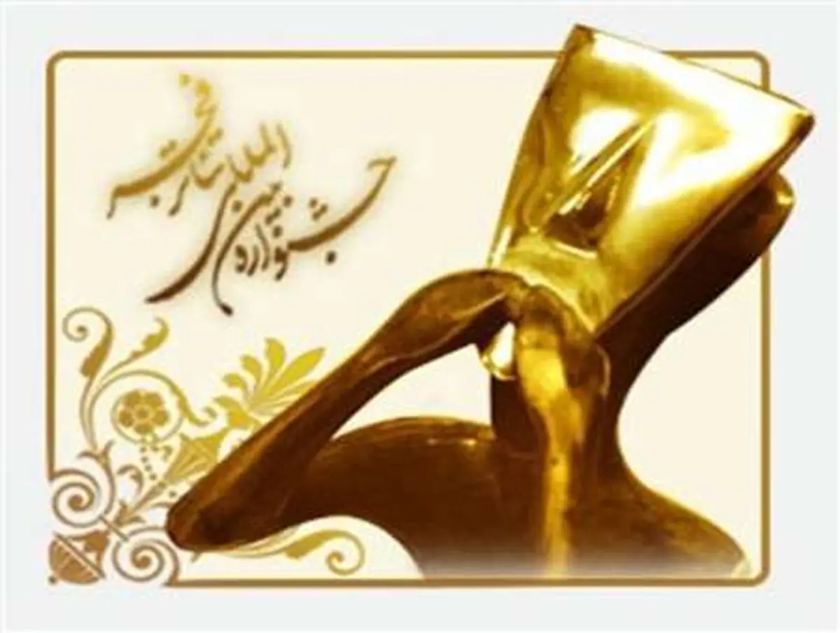 3 نمایش جدید در جشنواره تئاتر فجر