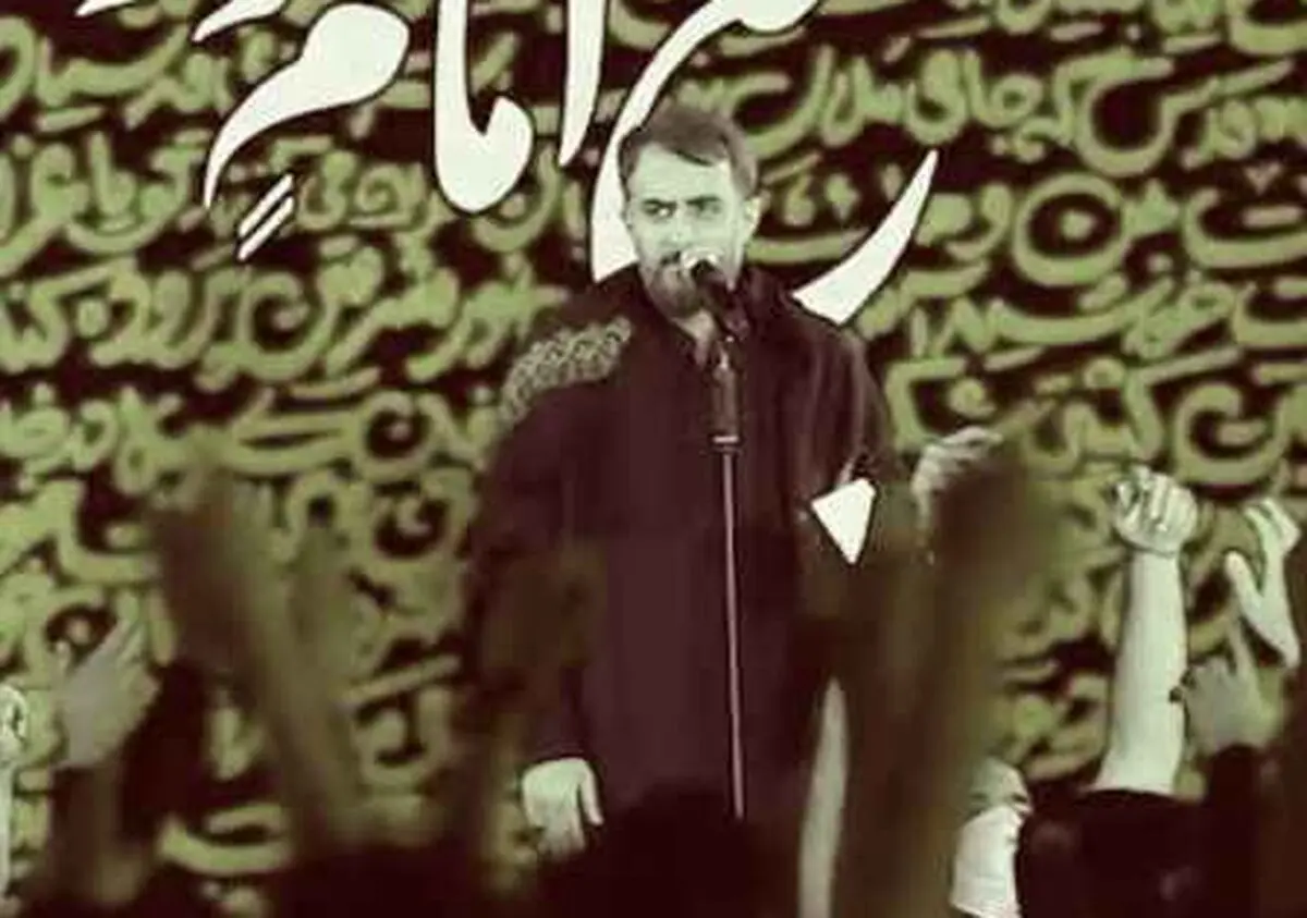 دانلود مداحی من ایرانم و تو عراقی پویانفر