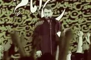 دانلود مداحی من ایرانم و تو عراقی پویانفر