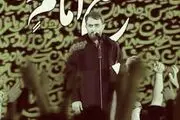 مداحی عفوا یا حسین با نوای هلالی و پویانفر+ دانلود