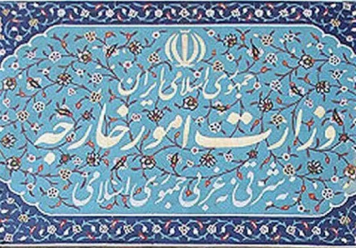 بیانیه وزارت خارجه به مناسبت روز قدس