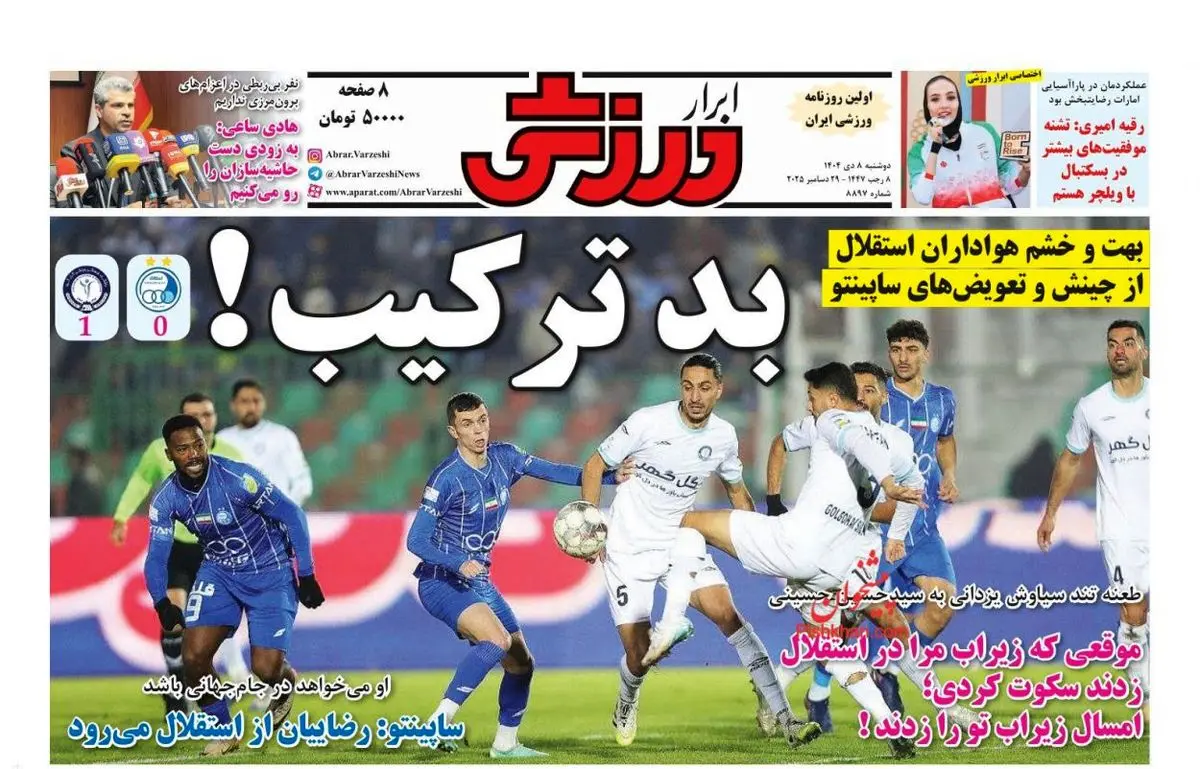 ساپینتو: رضاییان از استقلال می رود/ پیشخوان