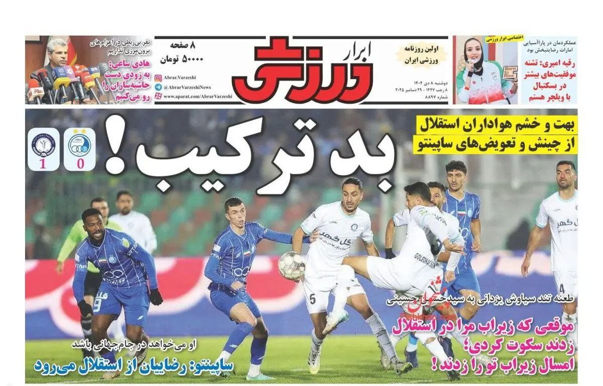 ساپینتو: رضاییان از استقلال می رود/ پیشخوان