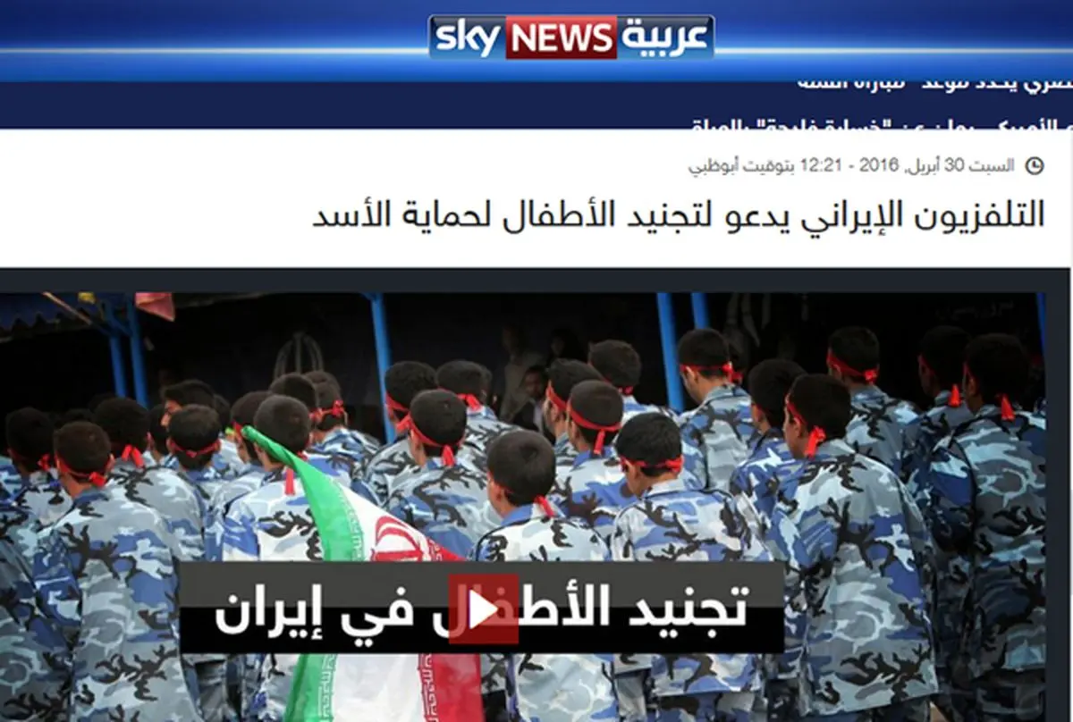 اعزام گسترده نوجوانان ایرانی به عراق و سوریه!/تفسیر عجیب از نماهنگ مدافعان حرم