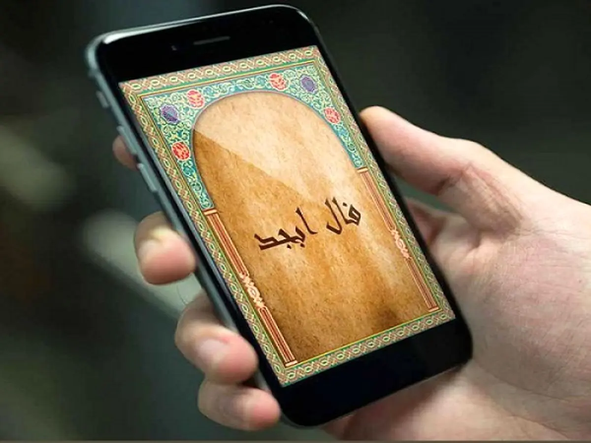 فال روزانه امروز جمعه ۱۳ خرداد ۱۴۰۱