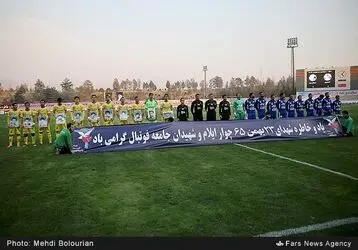  استقلال