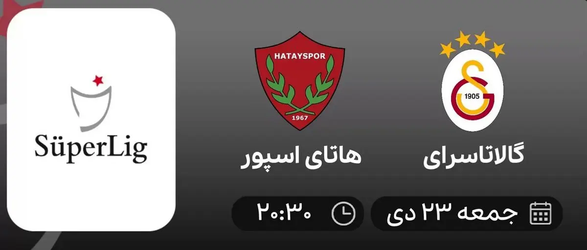 پخش زنده سوپرلیگ ترکیه: گالاتاسرای - هاتای اسپور 23 دی 1401