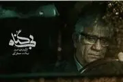 عاقبت ماجرای بیت‌کوین در «بی گناه»