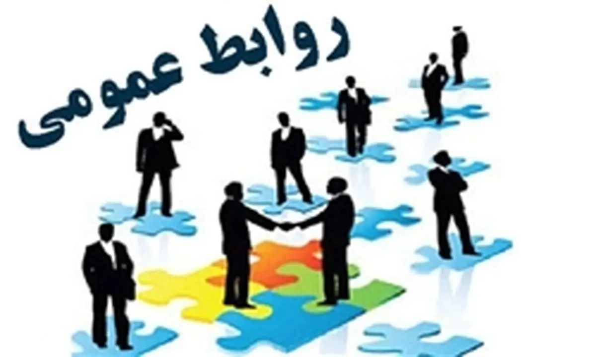 انتشار منشور خلاقیت و نوآوری در روابط عمومی
