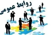 به زودی؛ رونمایی از دایرةالمعارف روابط عمومی ایران 