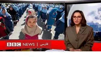 بی‌بی‌سی دایه مهربان‌تر از مادر دختران افغانستانی