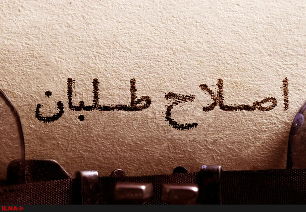 اتاق فکر برای اصلاح‌طلبان در خارج از مجلس تشکیل شود!