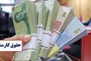 دلیل تفاوت سه برابری حقوق میان کارمندان دولت!+ اینفوگرافیک
