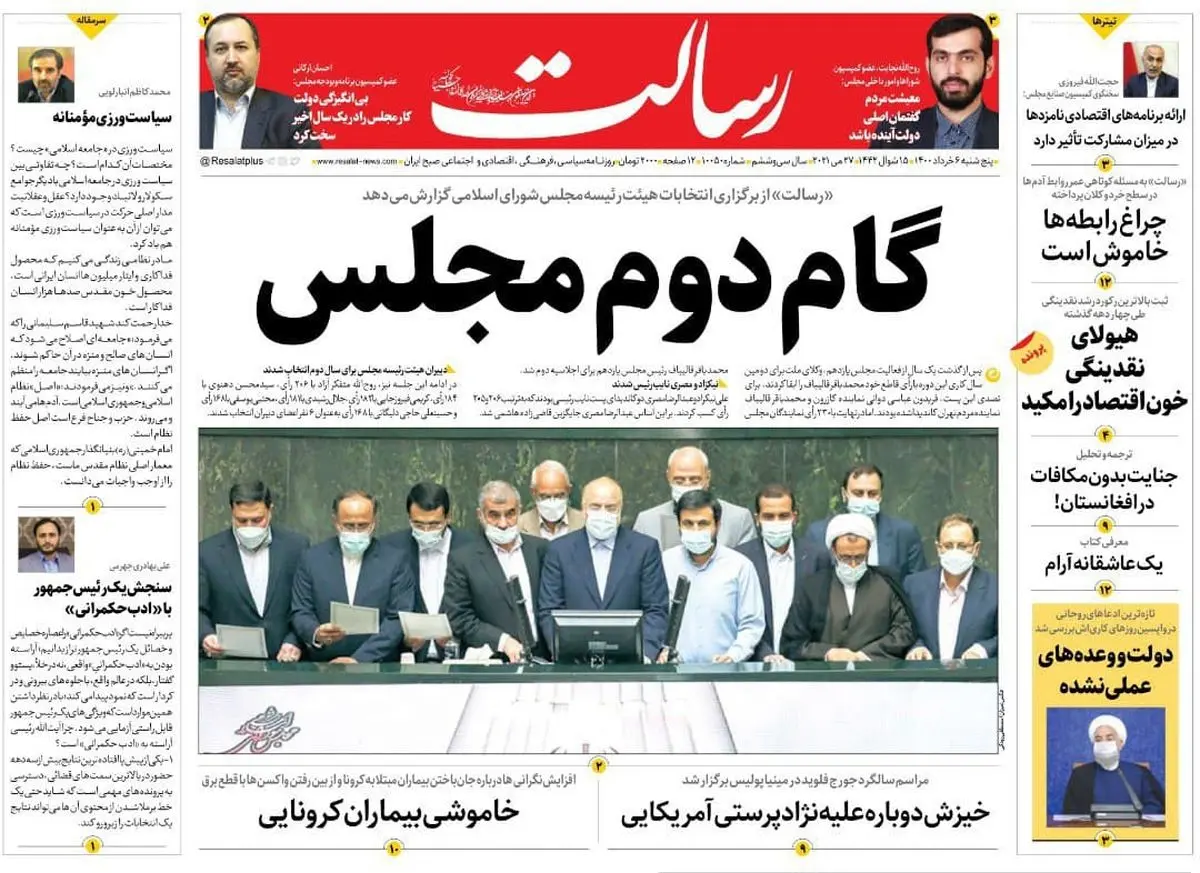 گام دوم مجلس/دولت پیر علیه ایران جوان/خاموشی بیماران کرونایی/پیشخوان