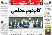 گام دوم مجلس/دولت پیر علیه ایران جوان/خاموشی بیماران کرونایی/پیشخوان