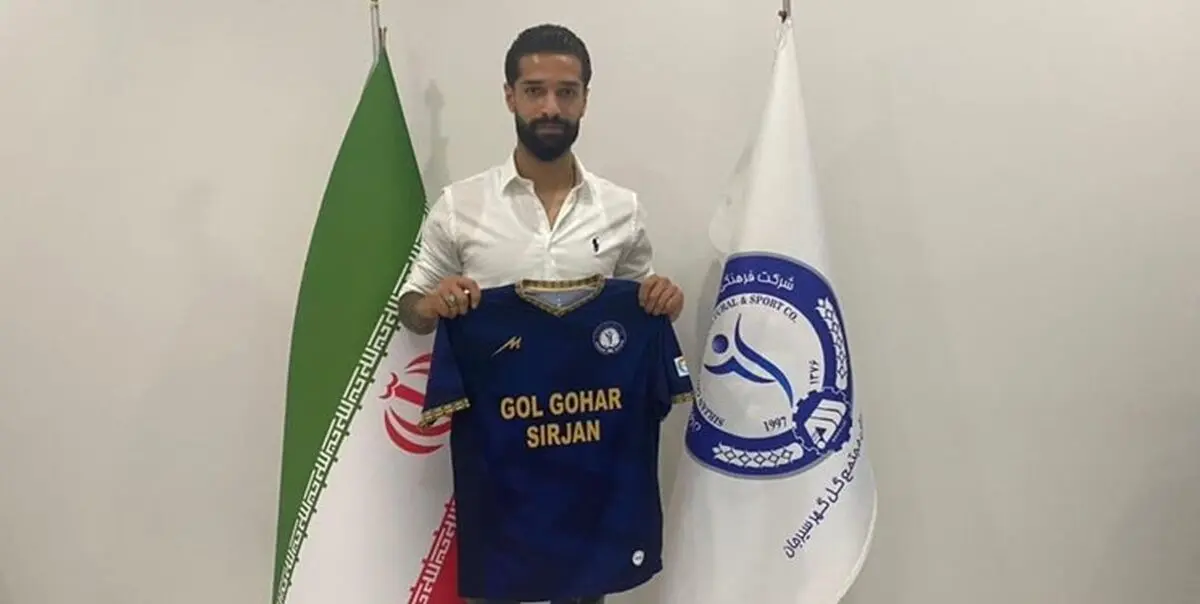 مدافع گل گهر در این تیم ماندنی شد