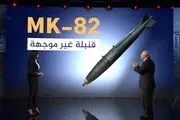 ماهیت بمب‌های استفاده شده توسط رژیم صهیونیستی در غزه