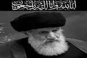 آیت الله فاطمی نیا درگذشت
