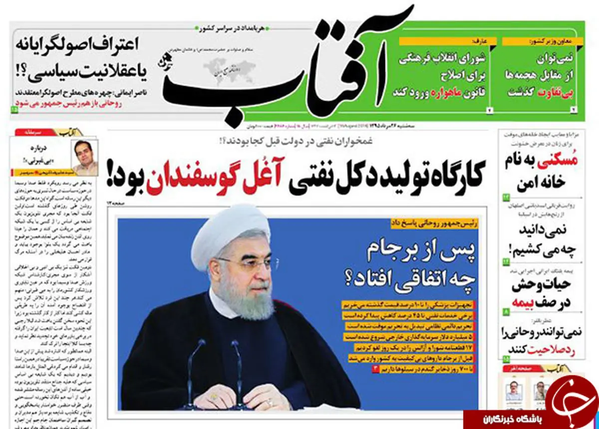 پیشخوان/کارگاه تولید دکل نفتی آغل گوسفندان بود!