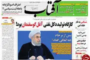 پیشخوان/کارگاه تولید دکل نفتی آغل گوسفندان بود!