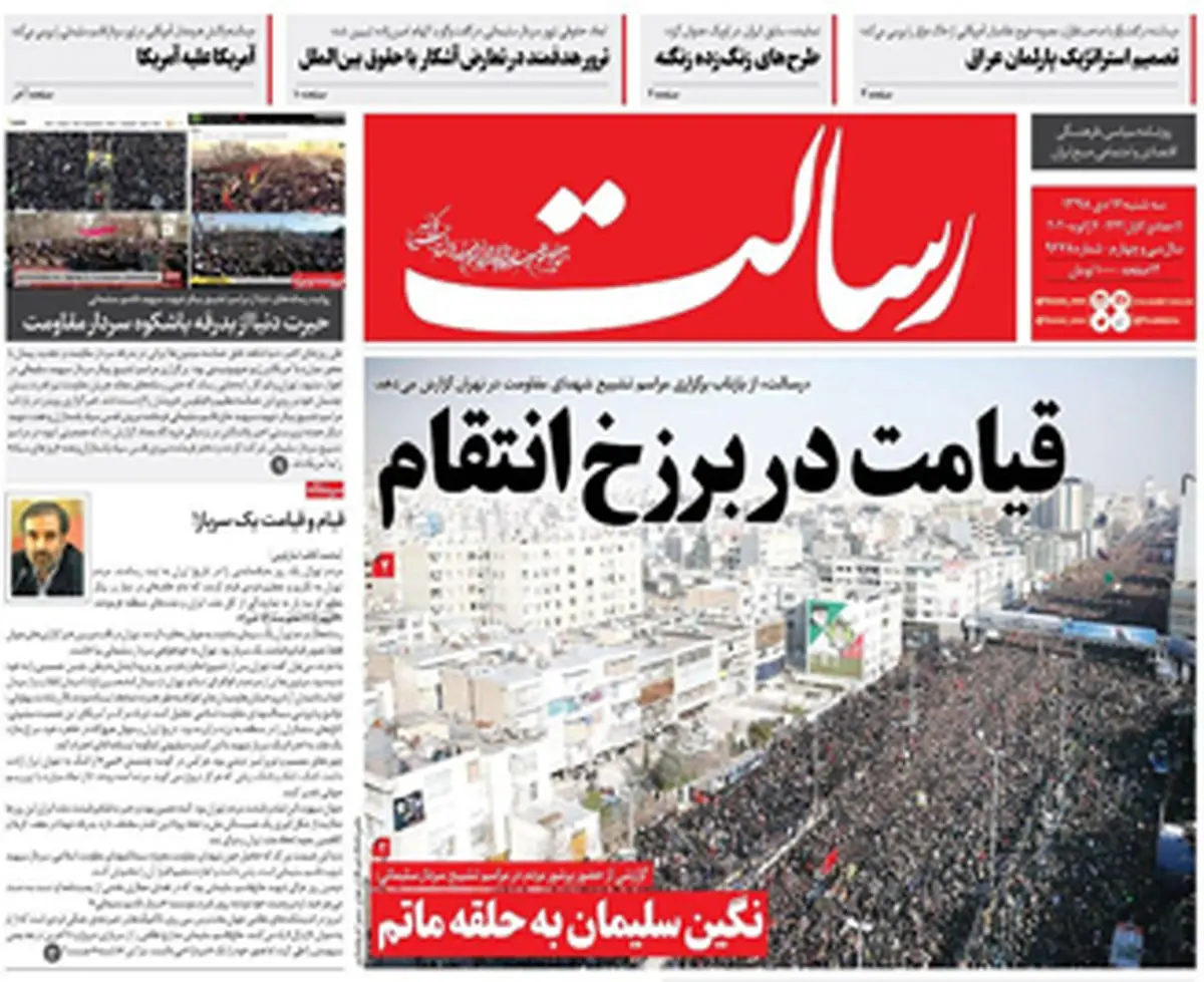 قیامت در برزخ انتقام/پیشخوان