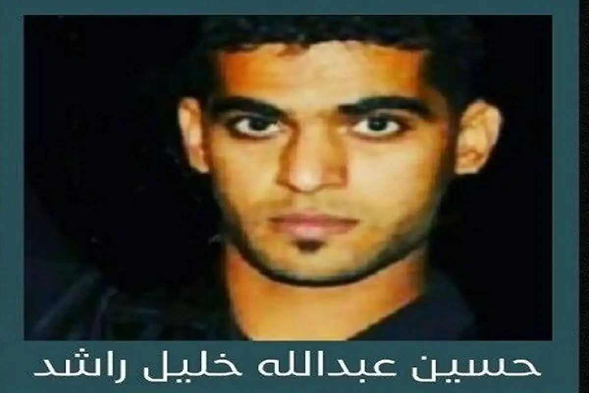 اقدامات سرکوبگرانه آل خلیفه/صدور حکم اعدام جوان بحرینی