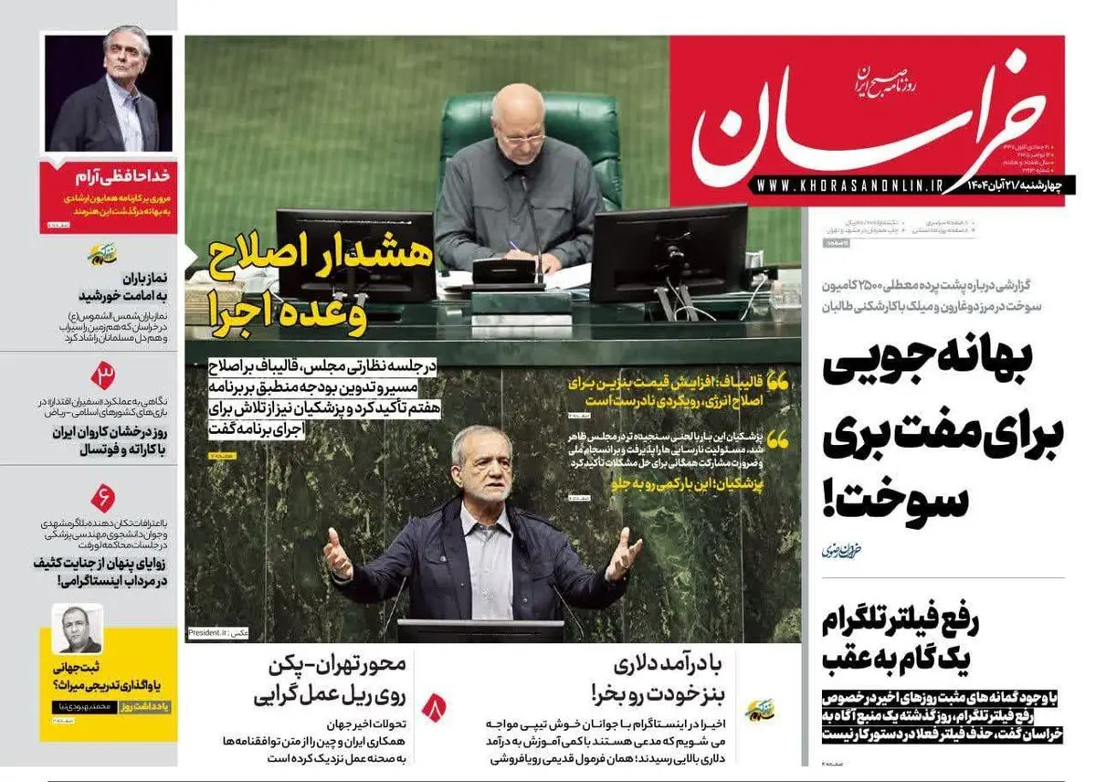 معامله شوم بر سر شام/ دولت درست خرج نمی کند/ پیشخوان