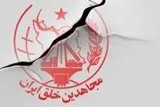 تراس و پمپئو در تجمع منافقین در حومه پاریس