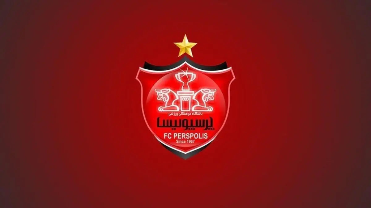 جام جهانی ۲۰۲۲/ بیانیه باشگاه پرسپولیس در حمایت از ملی‌پوشان ایران