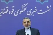 سه‌شنبه؛ برگزاری سومین نشست خبری سخنگوی قوه قضائیه