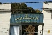 ماجرای ساس در زندان اوین