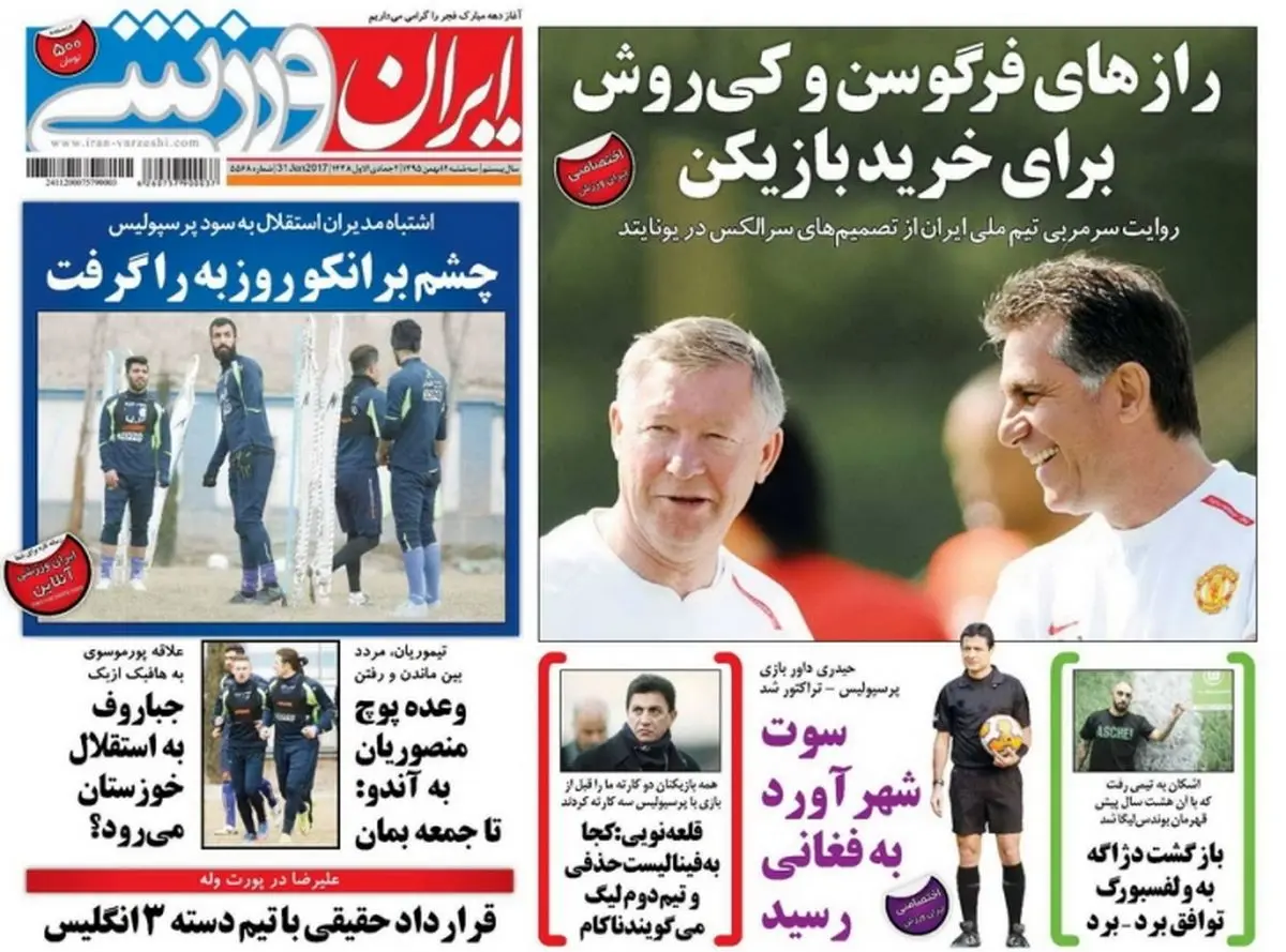 رازهای فرگوسن و کی روش برای خرید بازیکن/ پیشخوان