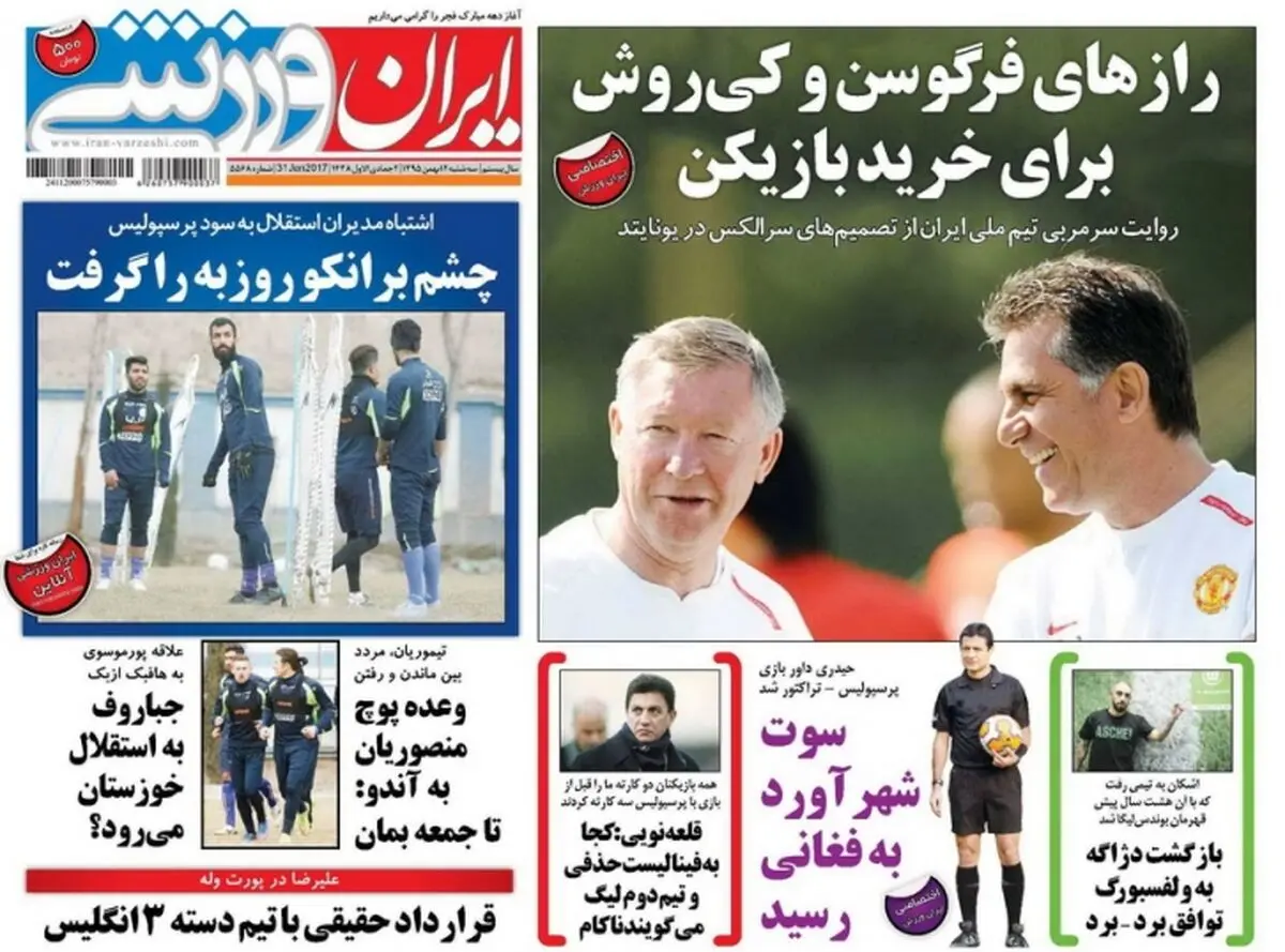 رازهای فرگوسن و کی روش برای خرید بازیکن/ پیشخوان