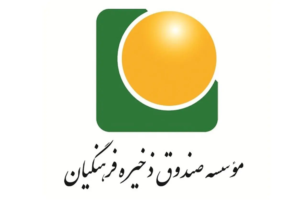 ماهانه 19 میلیارد حقوق فرهنگیان در جیب صندوق ذخیره