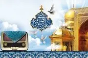 رادیو «زیارت» آغاز به کار کرد