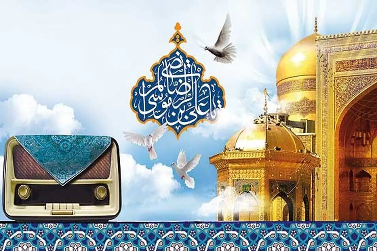 آمادگی شبکه نمایش برای ایام سوگواری پایان ماه صفر