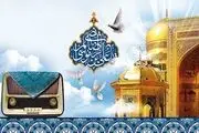ویژه‌برنامه‌های رادیو برای شب‌های قدر 
