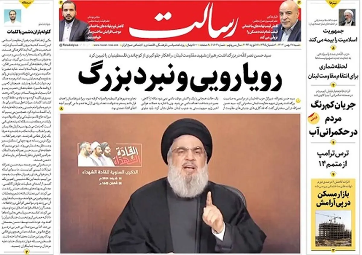 رویارویی و نبرد بزرگ/پاسخ خون، خون است/تحریم خون‌خواران/پیشخوان