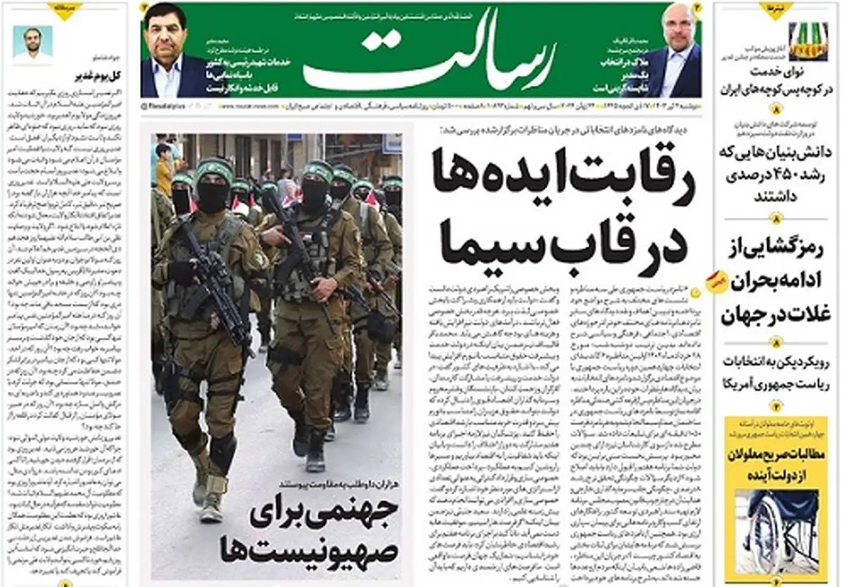 رقابت ایدهها در قاب سیما/«التماس به غرب» برنامه نیست/وحدت کلید پیروزی/پیشخوان