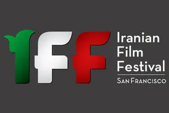 حضور 11 فیلم  ایرانی در جشنواره سان‌فرانسیسکو 
