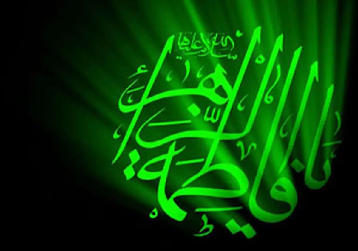شیعه واقعی از نگاه حضرت زهرا(س) کیست؟