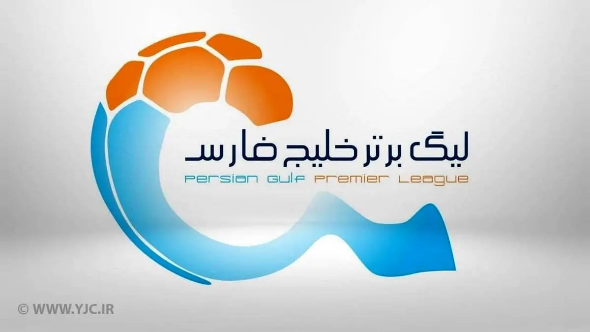 نتایج 3 دیدار همزمان هفته بیست و سوم لیگ برتر